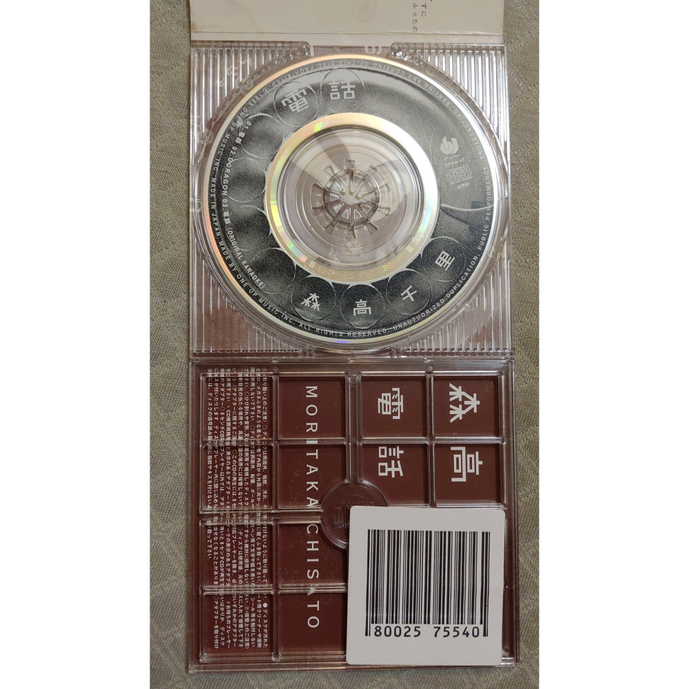 森高千里 - 電話   日版 二手單曲 CD-細節圖7