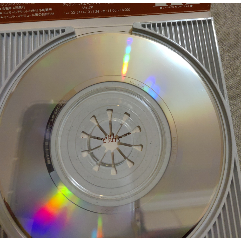 森高千里 - 素敵な誕生日+私の大事な人 (2)   日版 二手單曲 CD-細節圖8