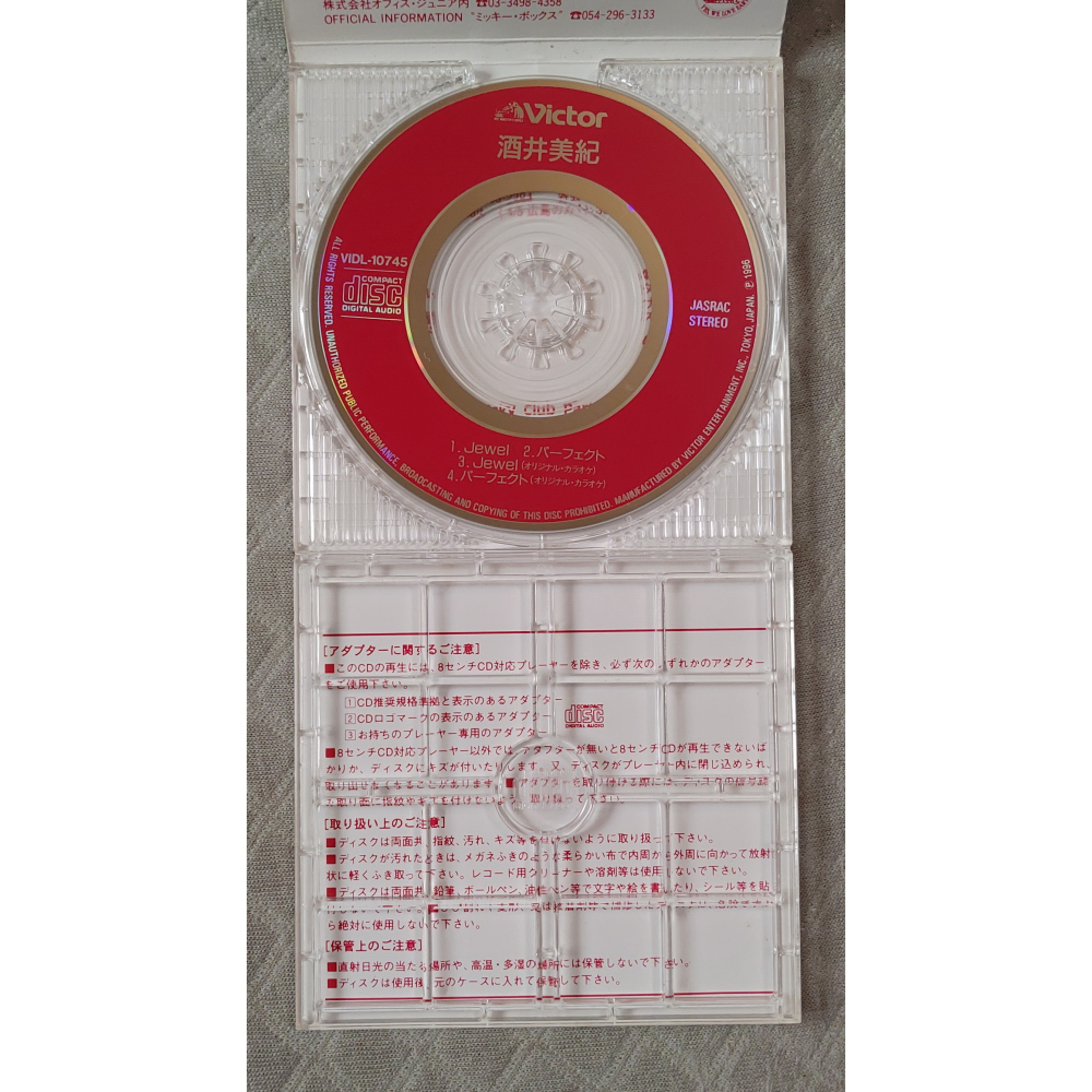 酒井美紀 -  Jewel   日版 二手單曲 CD-細節圖6
