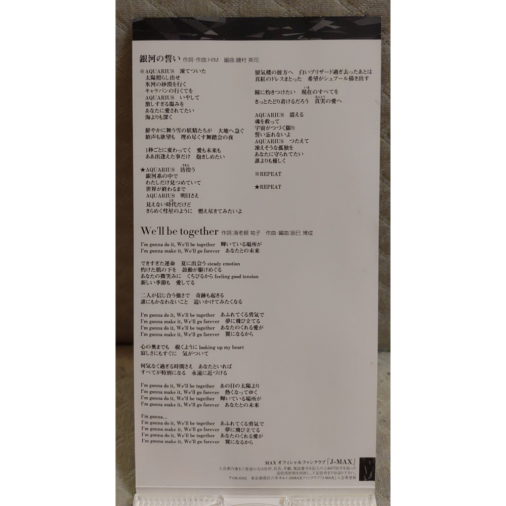MAX - 銀河の誓い   日版 二手單曲 CD-細節圖5