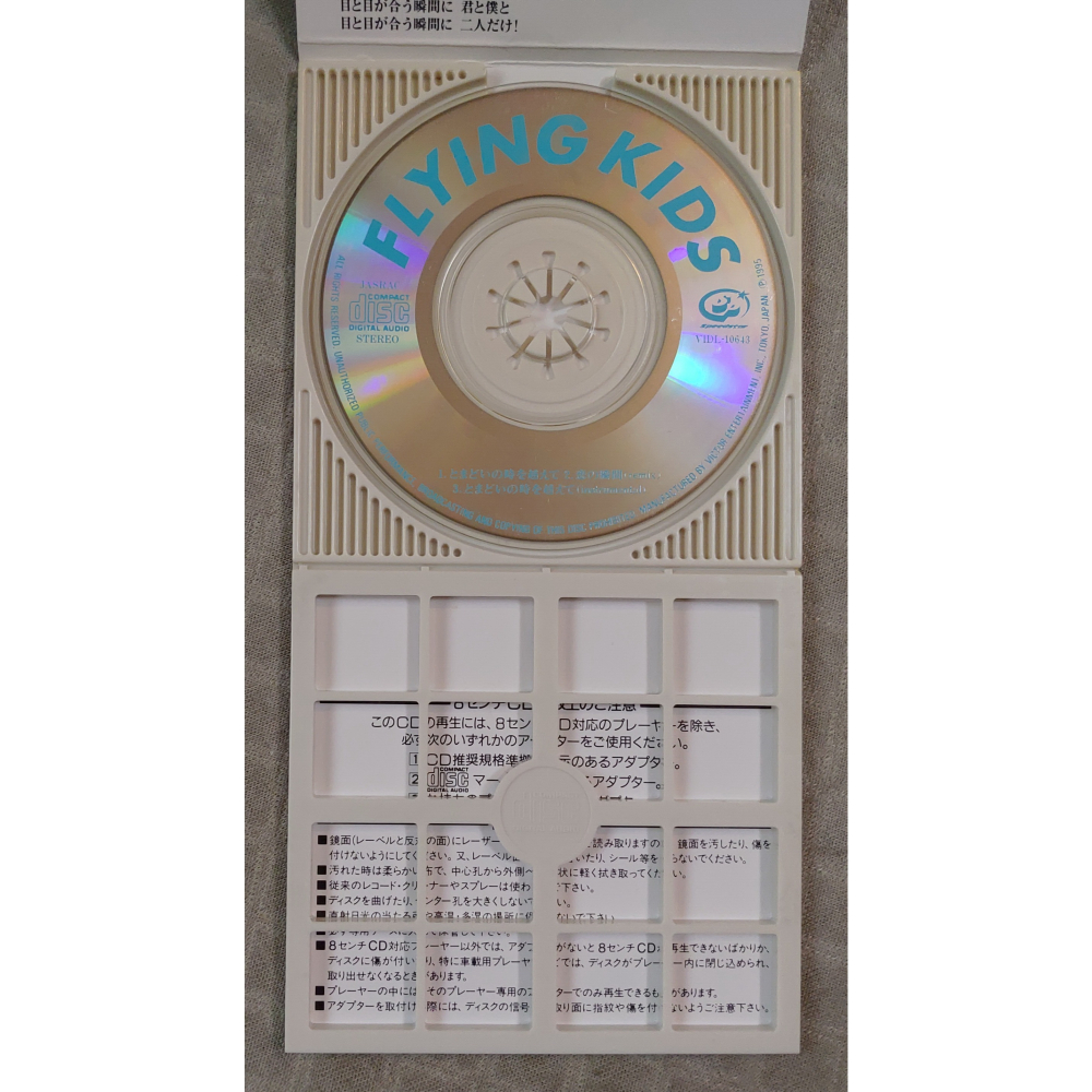 FLYING KIDS - とまどいの時を越えて   日版 二手單曲 CD-細節圖6