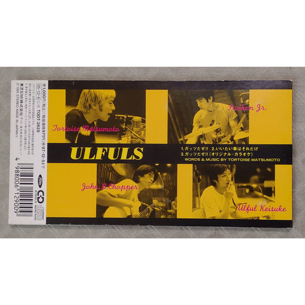 ウルフルズ (Ulfuls) - ガッツだぜ!! (2)   日版 二手單曲 CD-細節圖2