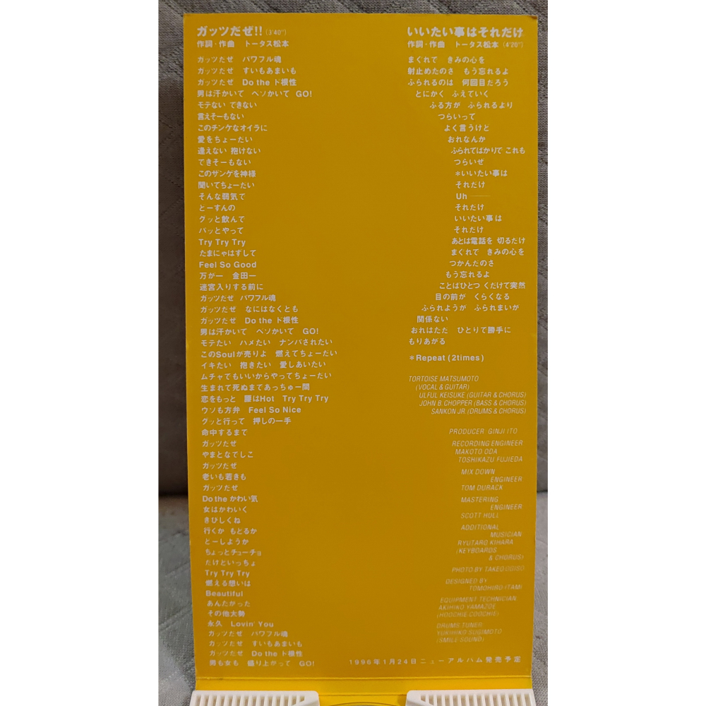 ウルフルズ (Ulfuls) - ガッツだぜ!! (2)   日版 二手單曲 CD-細節圖3