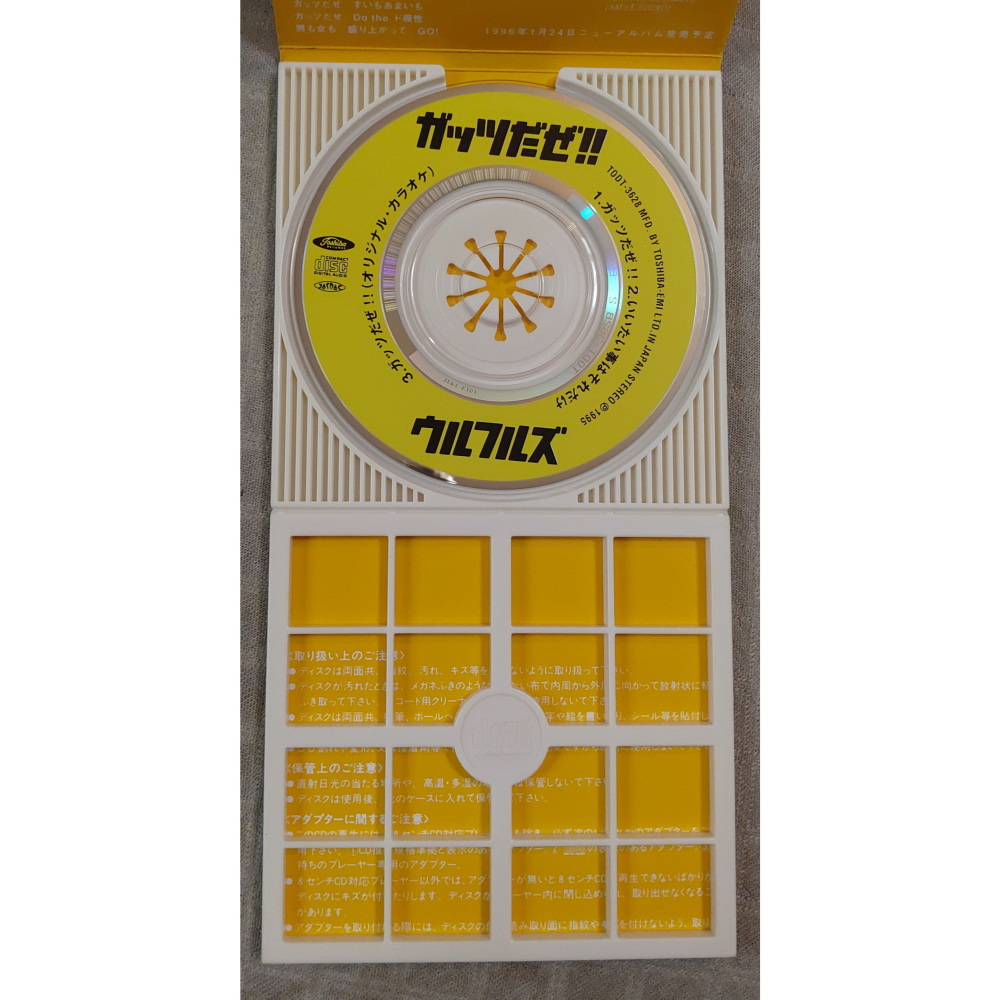 ウルフルズ (Ulfuls) - ガッツだぜ!! (2)   日版 二手單曲 CD-細節圖4