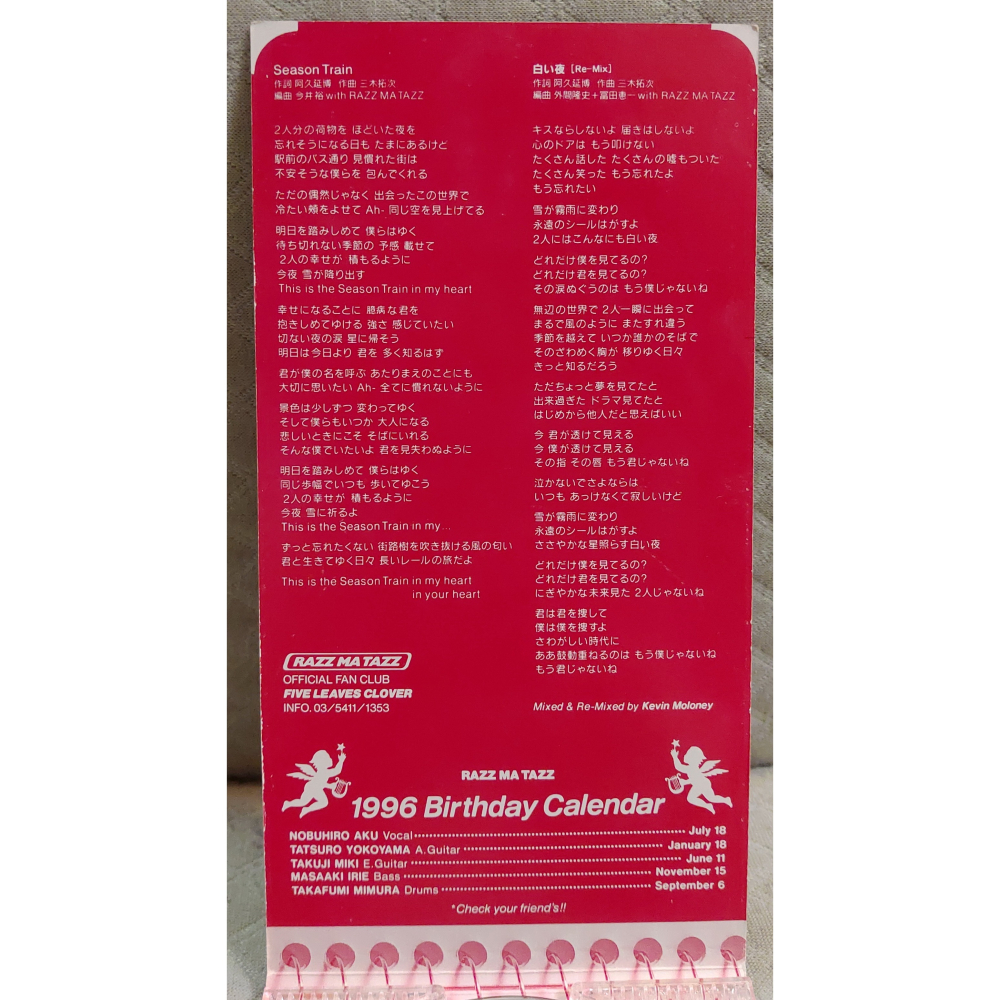 RAZZ MA TAZZ - Season Train   日版 二手單曲 CD-細節圖5