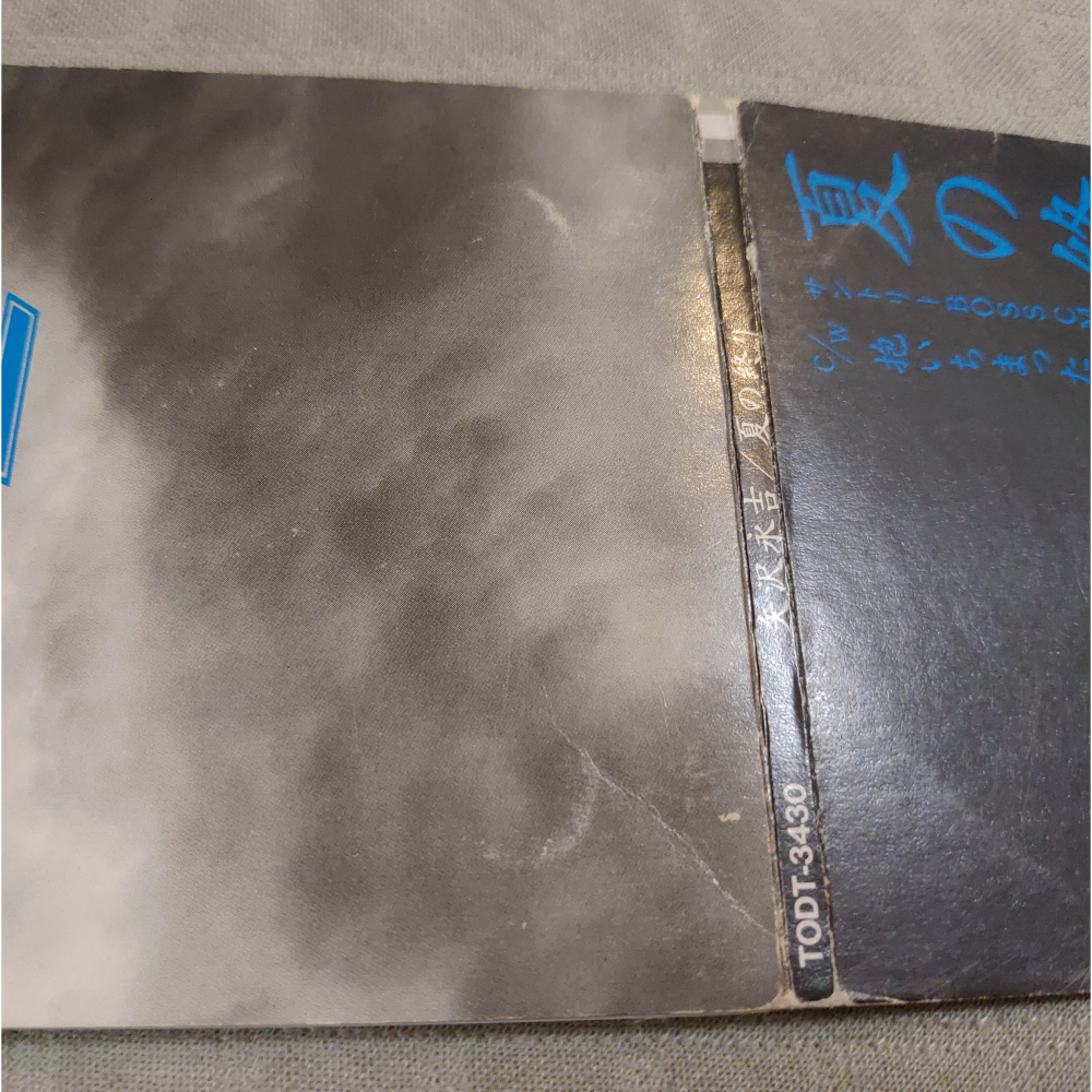 矢沢永吉 (矢澤永吉) - 夏の終り   日版 二手單曲 CD-細節圖4