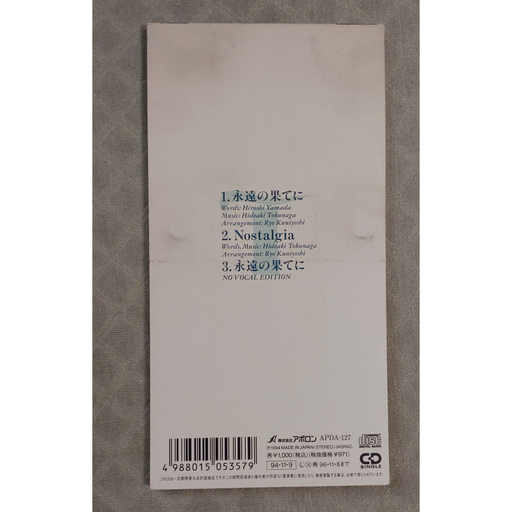 德永英明 - 永遠の果てに   日版 二手單曲 CD-細節圖2
