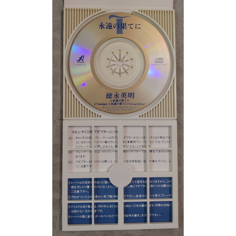 德永英明 - 永遠の果てに   日版 二手單曲 CD-細節圖5