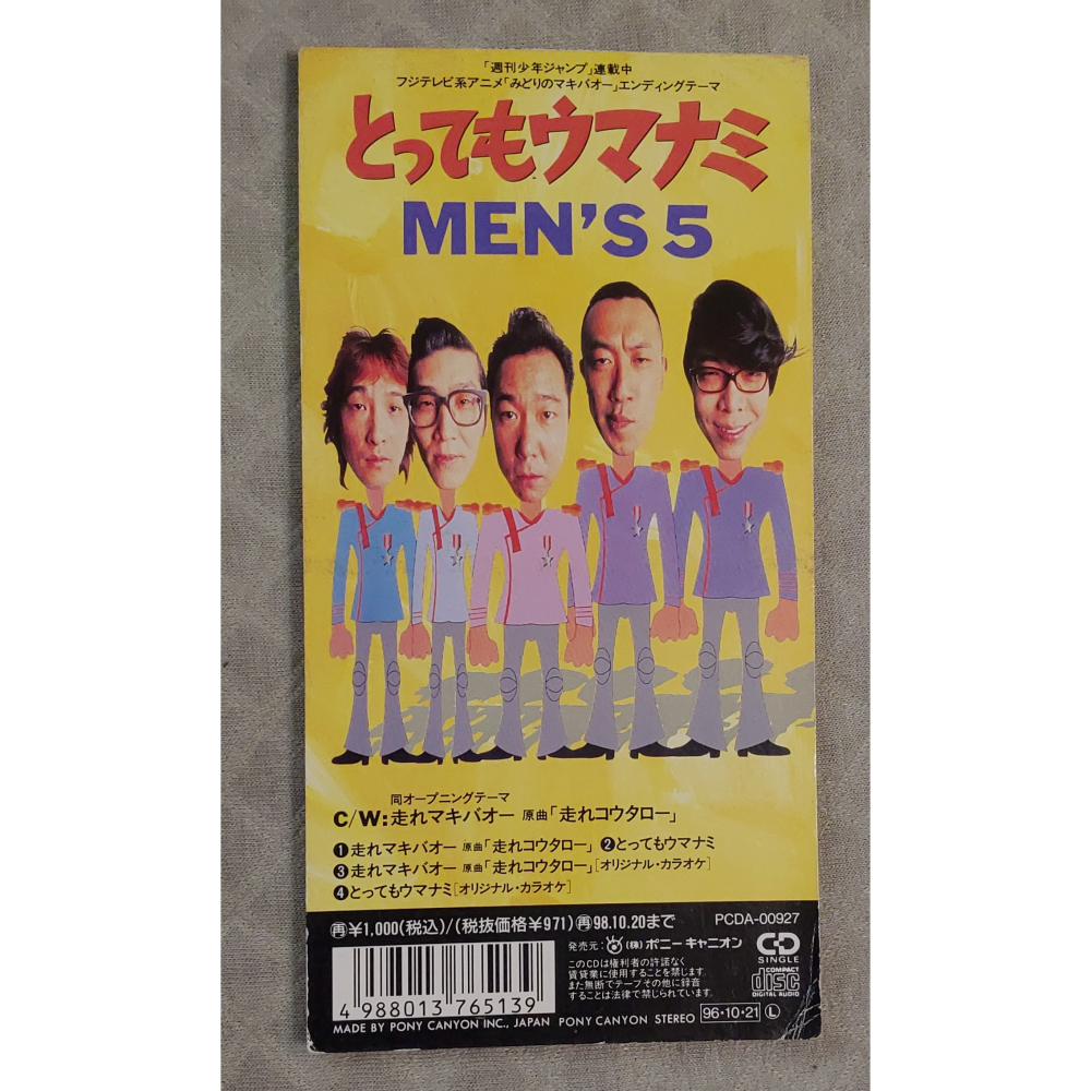 F・MAP / Men＇s 5 - 走れマキバオー / とってもウマナミ (動畫 閃電怪馬 主題曲)日版 二手單曲CD-細節圖2