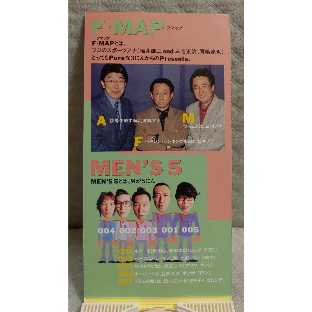 F・MAP / Men＇s 5 - 走れマキバオー / とってもウマナミ (動畫 閃電怪馬 主題曲)日版 二手單曲CD-細節圖5
