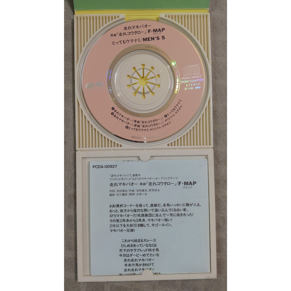 F・MAP / Men＇s 5 - 走れマキバオー / とってもウマナミ (動畫 閃電怪馬 主題曲)日版 二手單曲CD-細節圖6