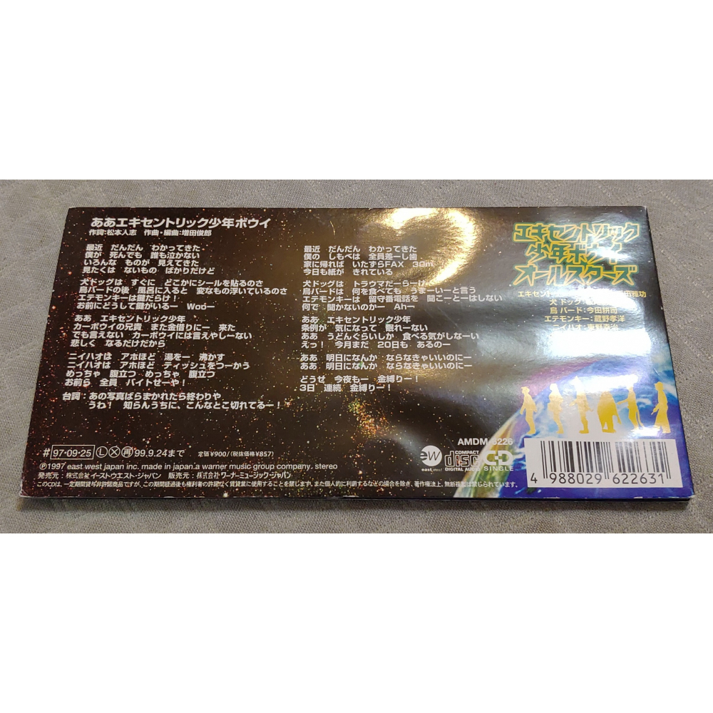 エキセントリック少年ボウイオールスターズ / 「エキセントリック少年ボウイ」のテーマ (動畫 主題曲) 日版 二手CD-細節圖3