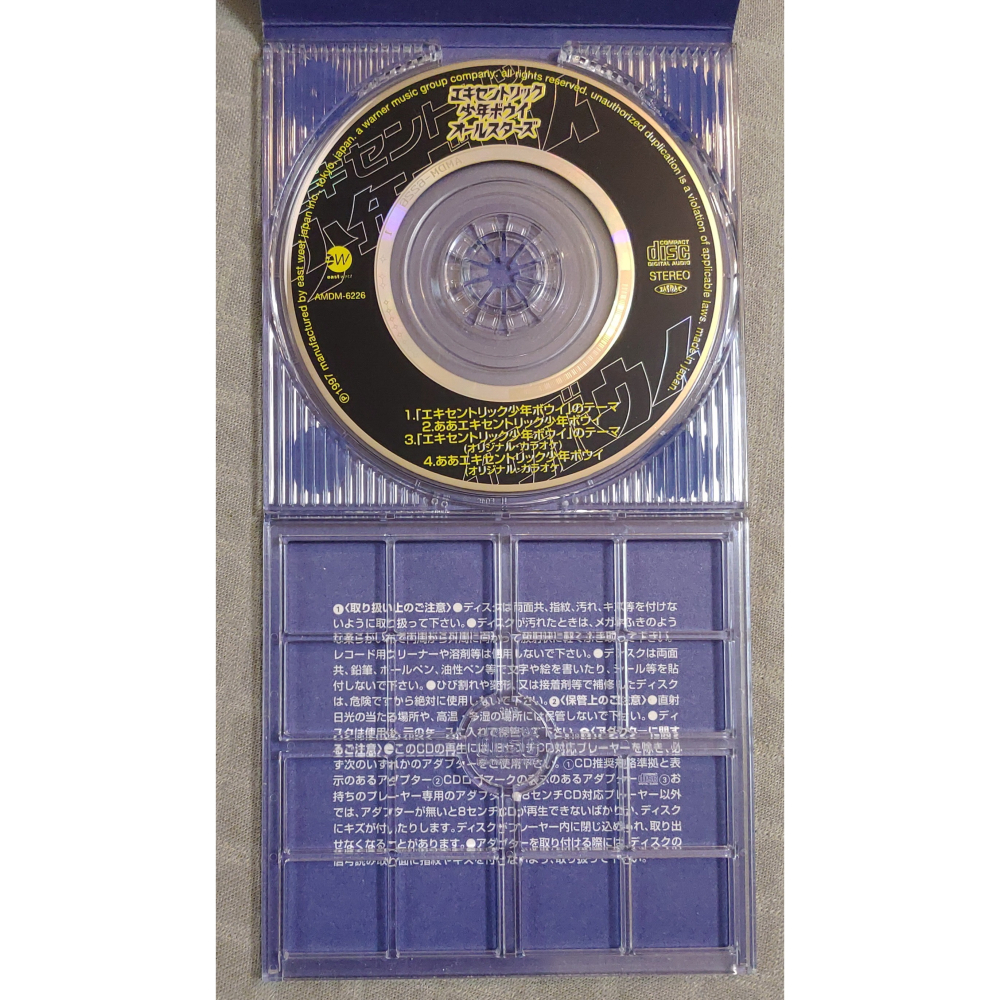 エキセントリック少年ボウイオールスターズ / 「エキセントリック少年ボウイ」のテーマ (動畫 主題曲) 日版 二手CD-細節圖5