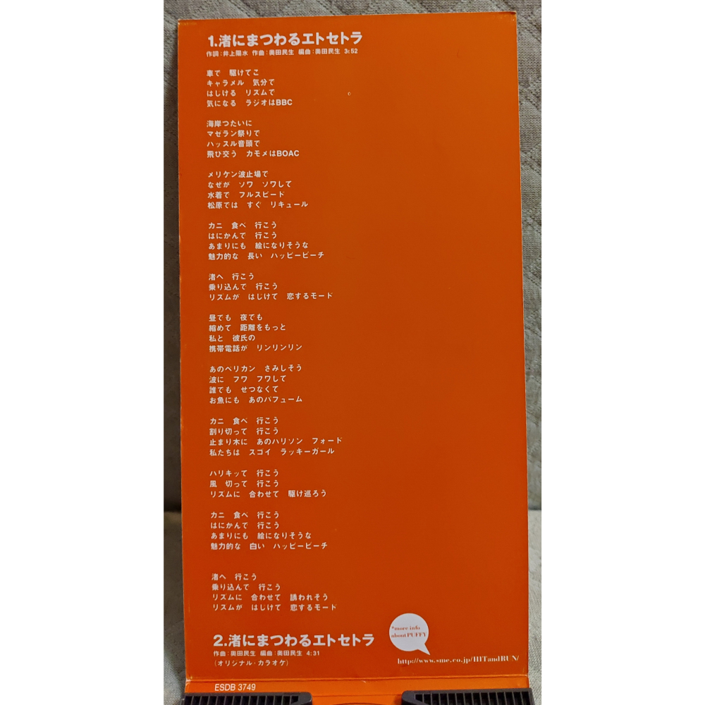 Puffy (帕妃) - 渚にまつわるエトセトラ   日版 二手單曲 CD-細節圖5