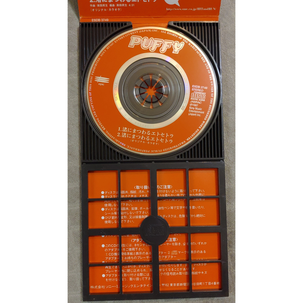 Puffy (帕妃) - 渚にまつわるエトセトラ   日版 二手單曲 CD-細節圖6