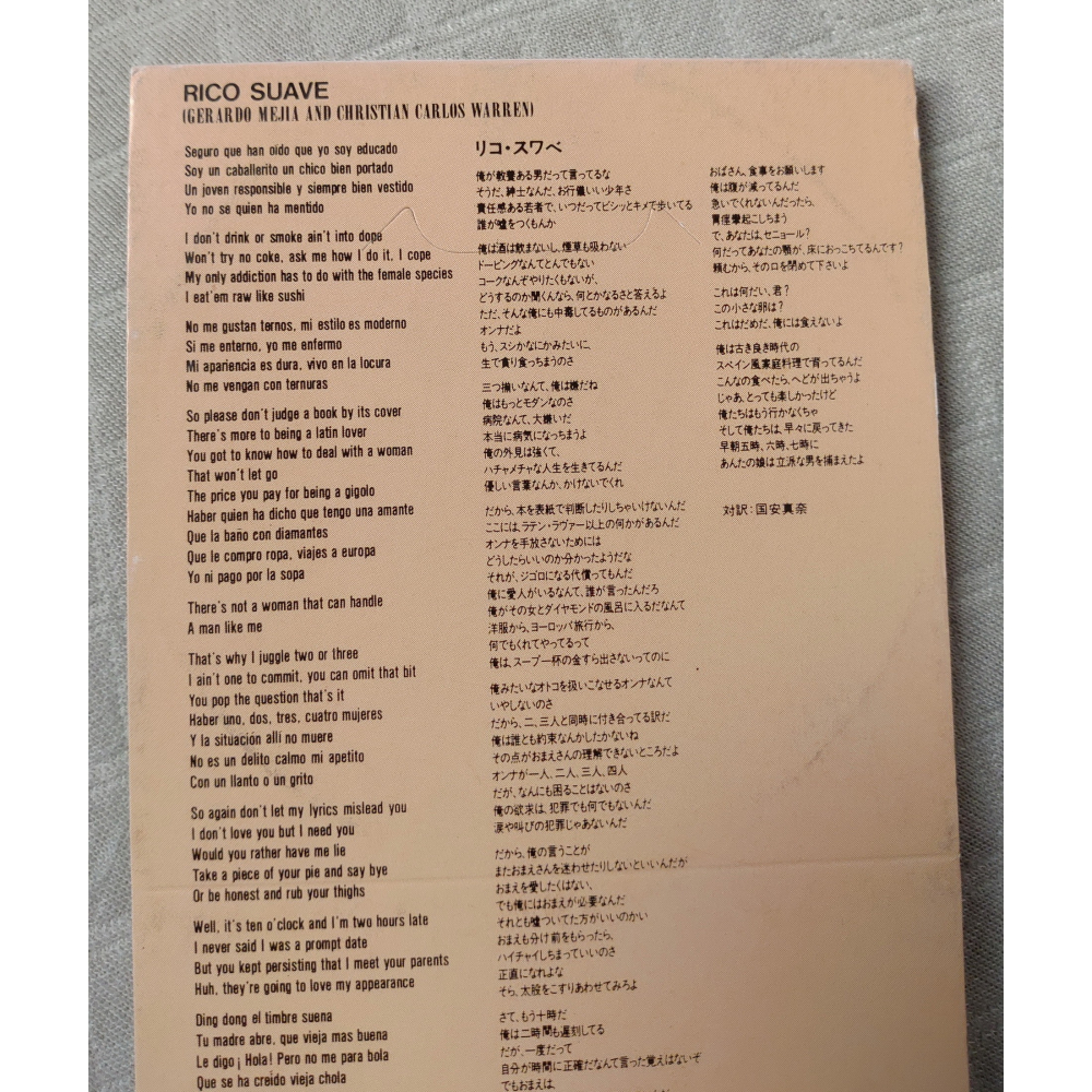 Gerardo (ジェラルド) - Rico Suave (リコ・スワベ)   日版 二手單曲 CD-細節圖3