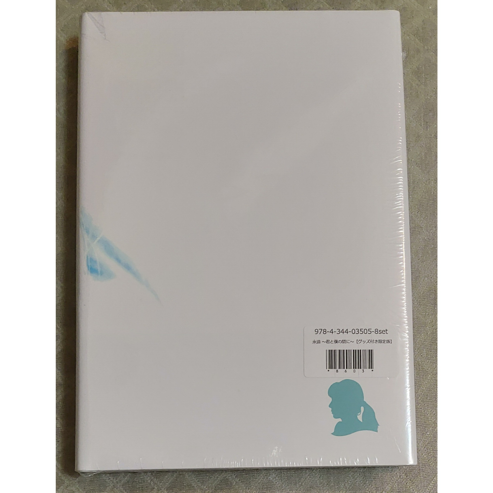 ZARD - 永遠 ～君と僕との間に～ (官方限定雙書封版) 日版 全新書籍-細節圖2