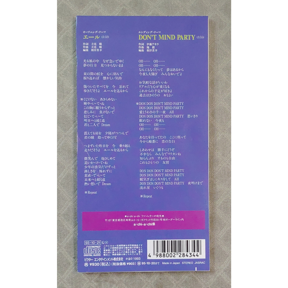 a・chi-a・chi - 魔神英雄伝ワタル4 エール (魔神英雄傳4 片頭曲) 日版 二手單曲 CD-細節圖2