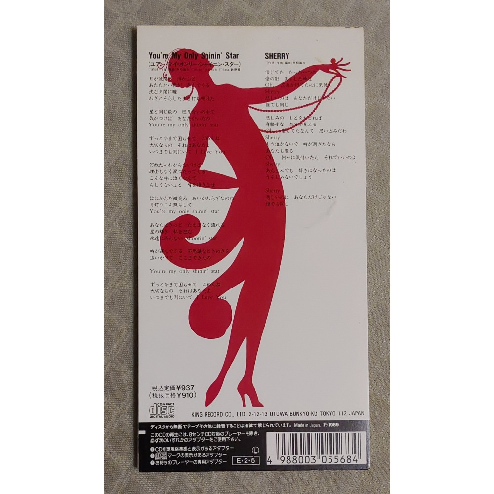 中山美穂 (中山美穗) - You＇re My Only Shinin＇ Star   日版 二手單曲 CD-細節圖2