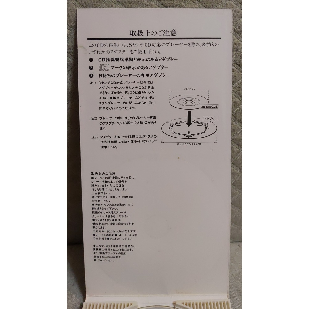 中山美穂 (中山美穗) - You＇re My Only Shinin＇ Star   日版 二手單曲 CD-細節圖6