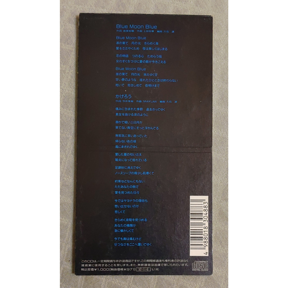 今井美樹 - Blue Moon Blue (2)   日版 二手單曲 CD-細節圖2