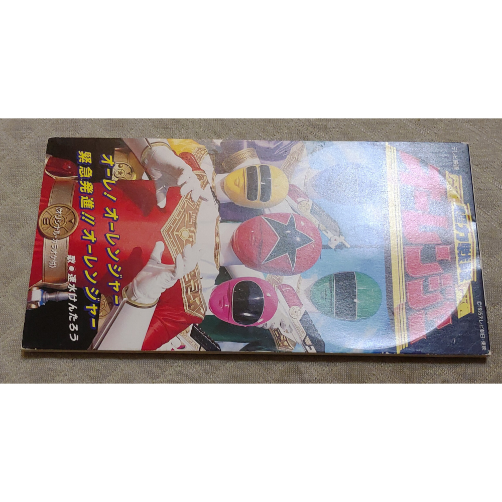 速水けんたろう (速水健太郎) / オーレ! オーレンジャー (超力戰隊王連者主題曲)   日版 二手單曲 CD-細節圖3