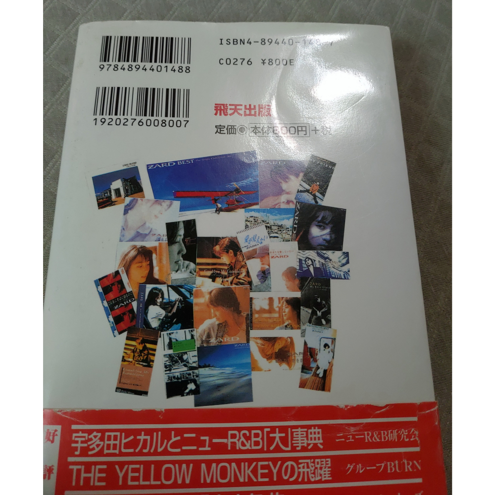ZARD - ZARD & 坂井泉水ストーリー (ZARD & 坂井泉水 故事)  日版  二手書籍-細節圖7