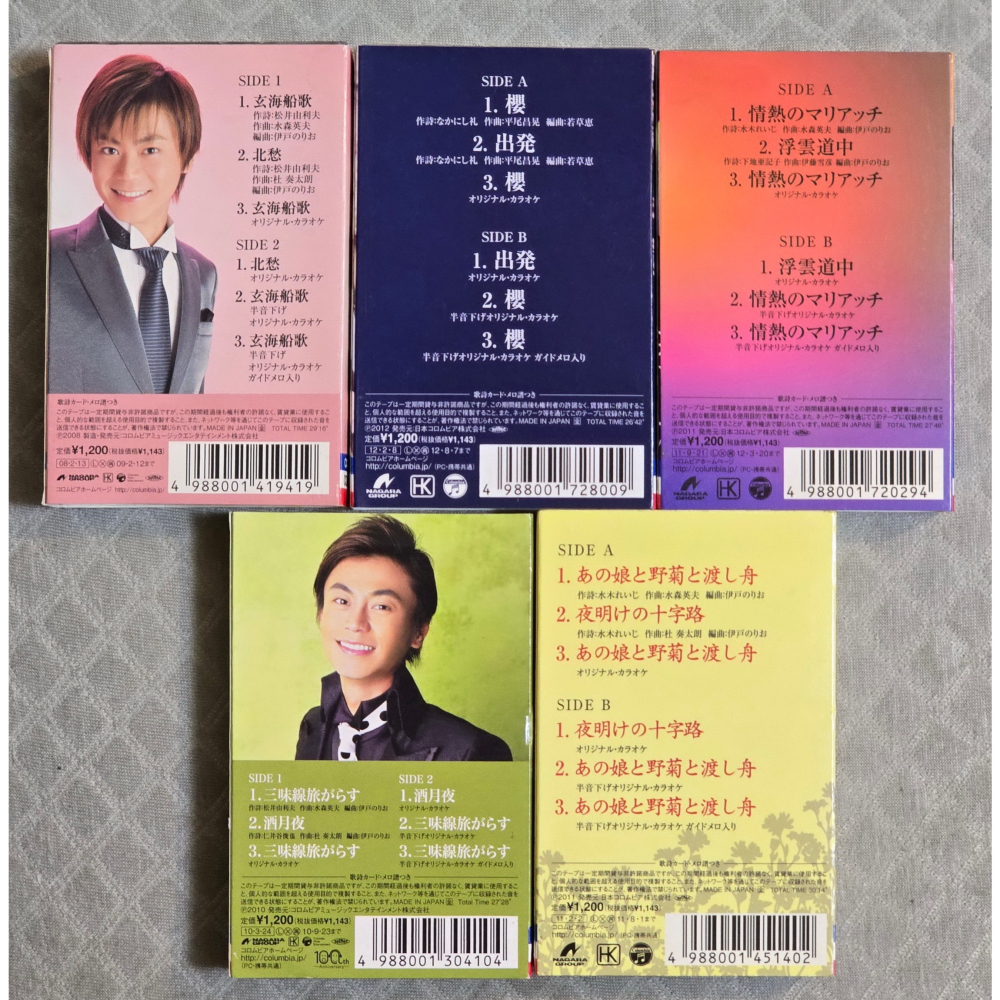 氷川きよし (冰川清志) - 玄海船歌 三味線旅がらす あの娘と野菊と渡し舟 情熱のマリアッチ 櫻 日版 演歌 錄音帶-細節圖2