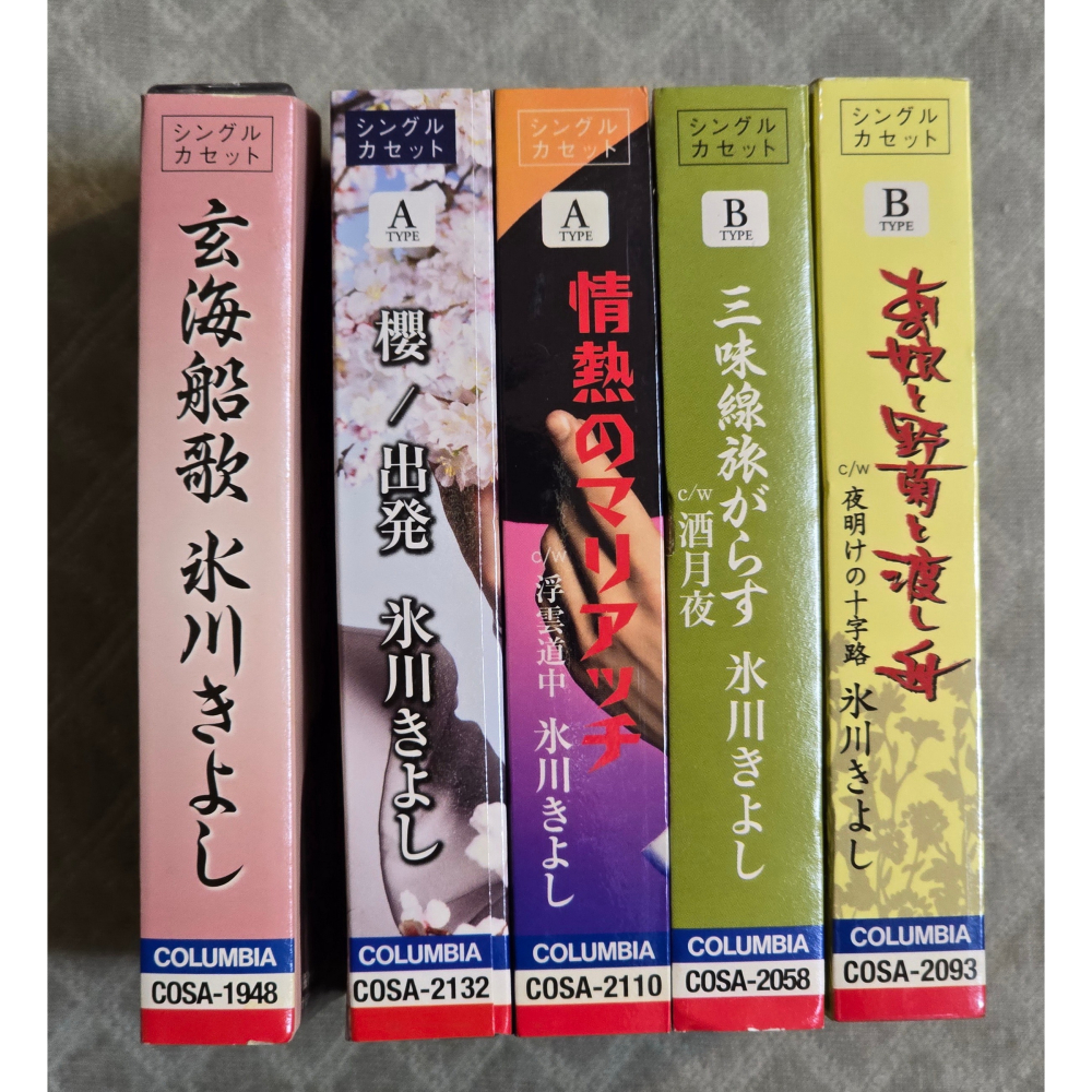氷川きよし (冰川清志) - 玄海船歌 三味線旅がらす あの娘と野菊と渡し舟 情熱のマリアッチ 櫻 日版 演歌 錄音帶-細節圖3