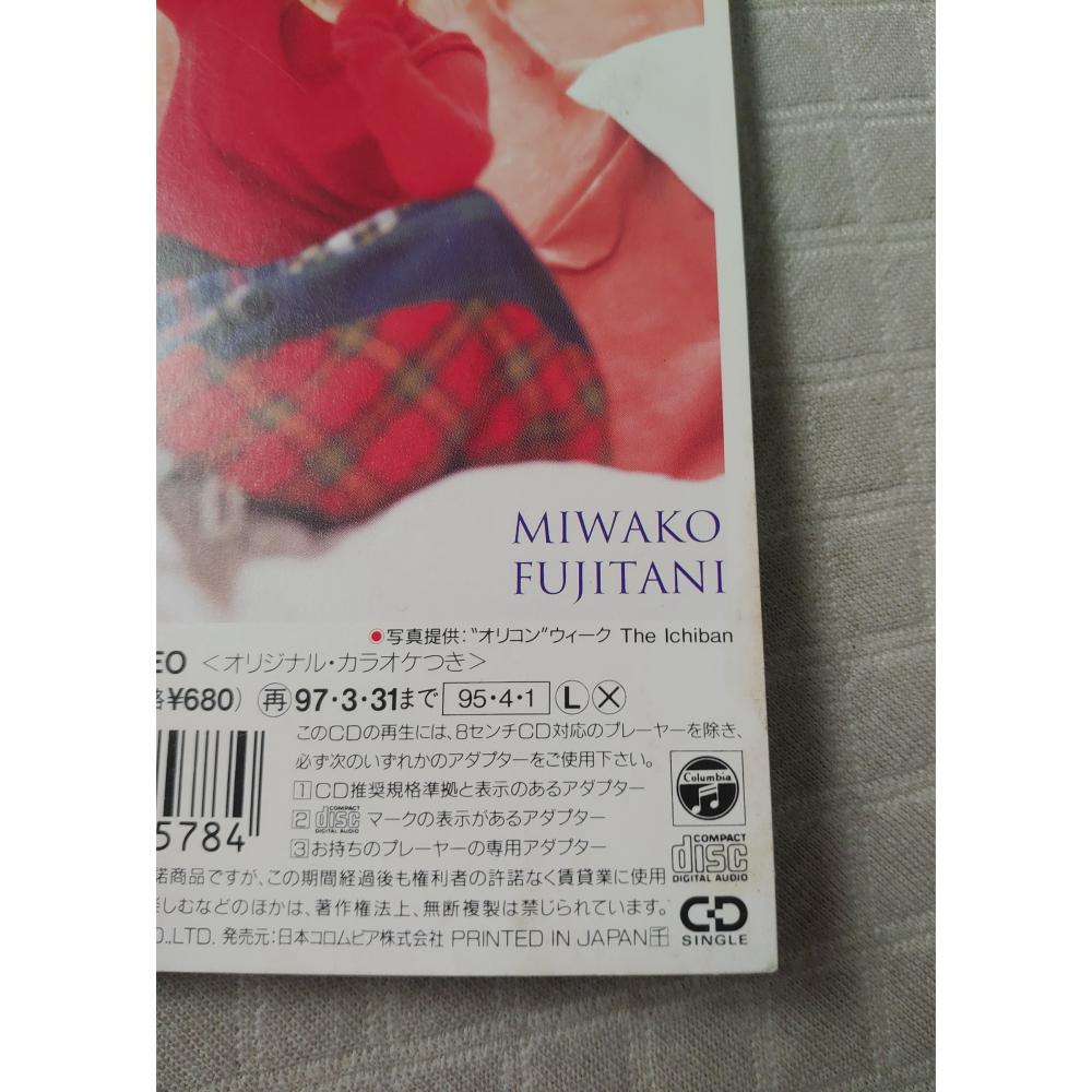 藤谷美和子 - 私たちになりたくて (2) (動畫 美少女戰士 SuperS 片尾曲) 日版 二手單曲 CD-細節圖4