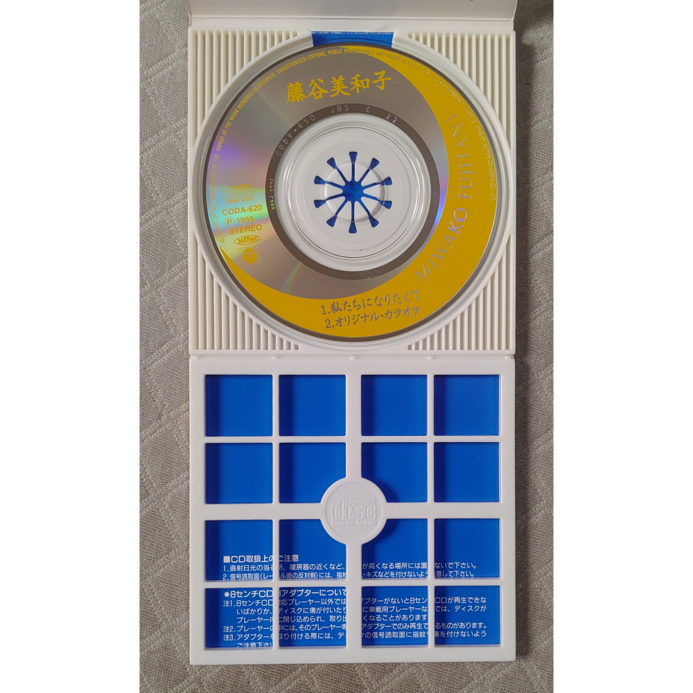 藤谷美和子 - 私たちになりたくて (2) (動畫 美少女戰士 SuperS 片尾曲) 日版 二手單曲 CD-細節圖6