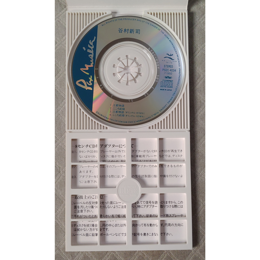 谷村新司 - 三都物語 ／ こころ前線   日版 二手單曲 CD-細節圖5