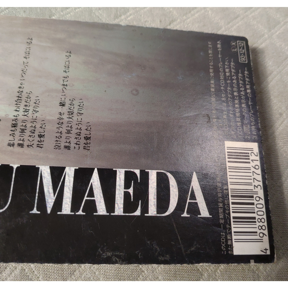 前田亘輝 - そばにいるよ (2)   日版 二手單曲 CD-細節圖3