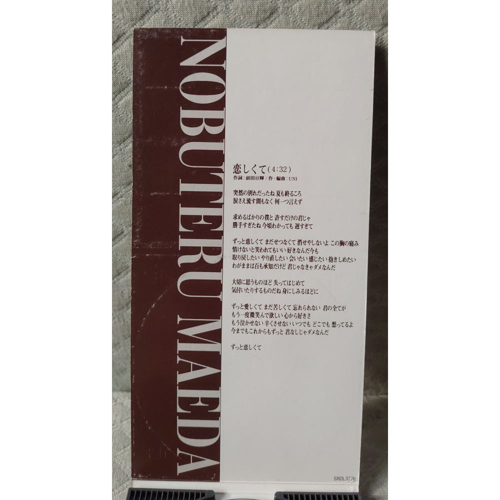 前田亘輝 - そばにいるよ (2)   日版 二手單曲 CD-細節圖5