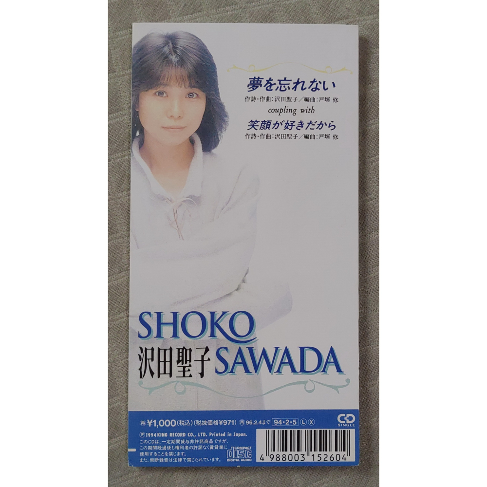 沢田聖子 (澤田聖子) - 笑顔が好きだから (動畫 小紅帽恰恰 片尾曲)   日版 二手單曲 CD-細節圖2