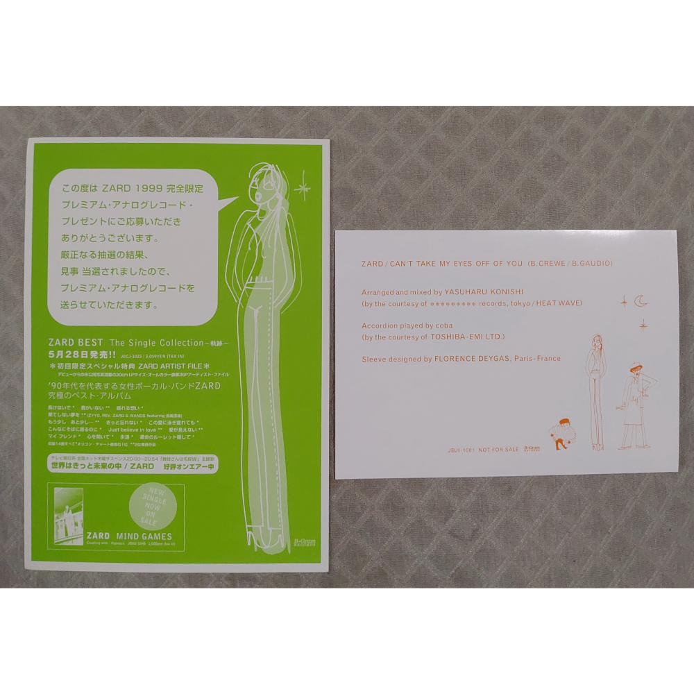ZARD - CAN＇T TAKE MY EYES OFF OF YOU (非賣品)  日版 二手黑膠唱片-細節圖5