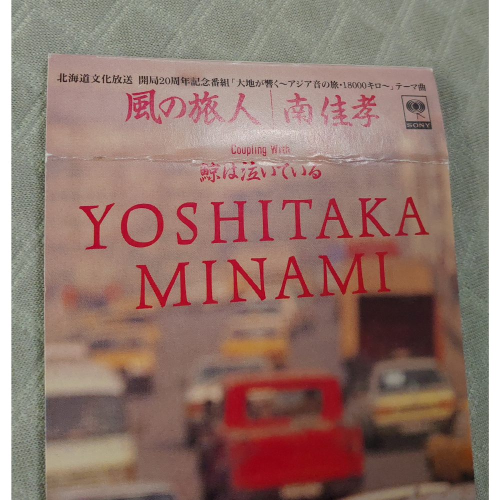 南佳孝 - 風の旅人   日版 二手單曲 CD-細節圖3