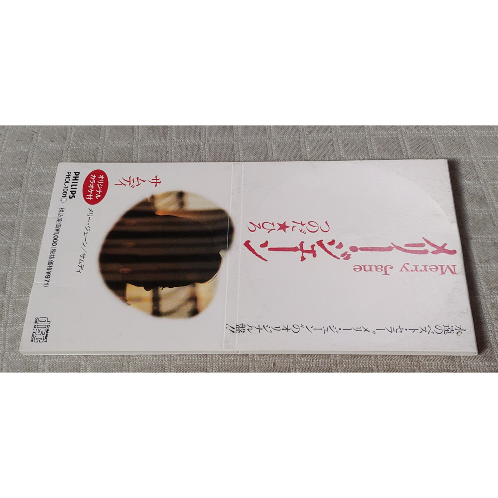 つのだ☆ひろ (HIRO TSUNODA 角田博民) - メリー・ジェーン (Merry Jane) 日版 二手 CD-細節圖3
