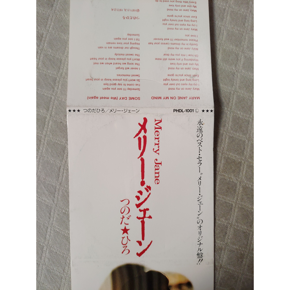 つのだ☆ひろ (HIRO TSUNODA 角田博民) - メリー・ジェーン (Merry Jane) 日版 二手 CD-細節圖4
