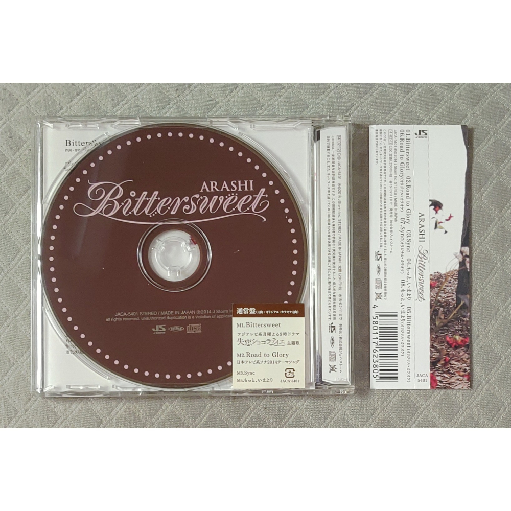 嵐 (ARASHI) - Bittersweet  日版 二手單曲 CD-細節圖2