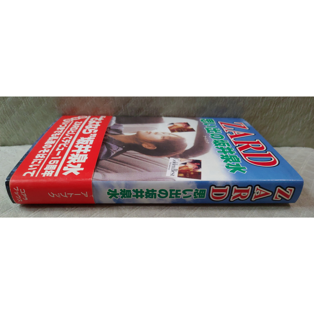 ZARD - 思い出の坂井泉水 (令人懷念的坂井泉水)   日版  二手書籍-細節圖3