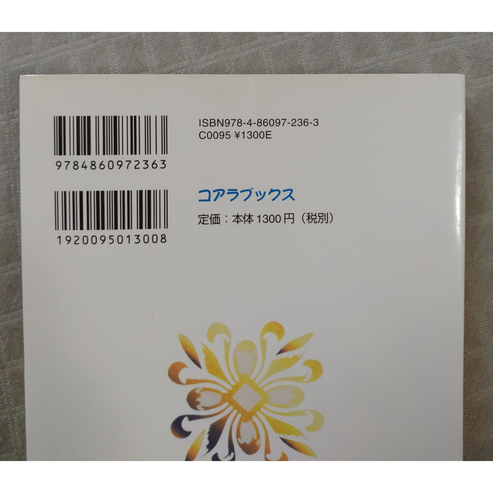ZARD - 思い出の坂井泉水 (令人懷念的坂井泉水)   日版  二手書籍-細節圖8