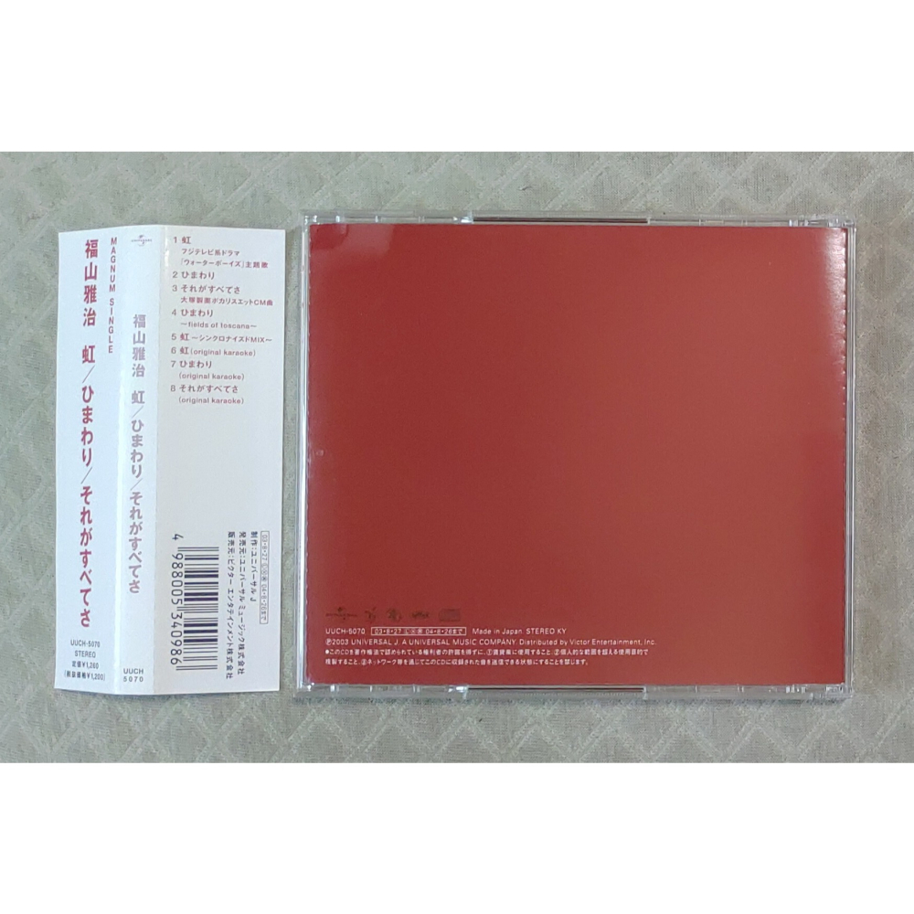 福山雅治 - 虹 ／ ひまわり ／ それがすべてさ   日版 二手單曲 CD-細節圖2