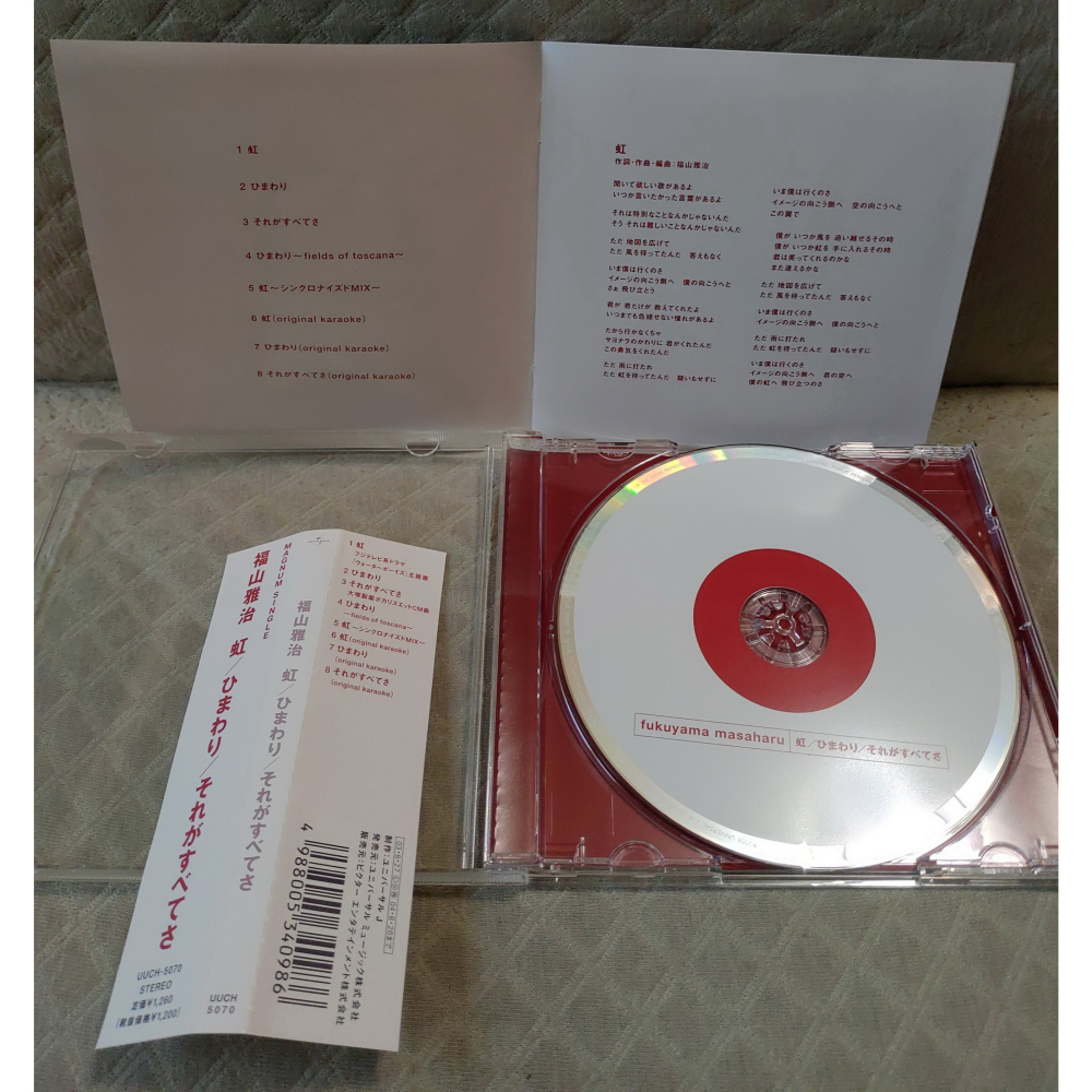 福山雅治 - 虹 ／ ひまわり ／ それがすべてさ   日版 二手單曲 CD-細節圖9