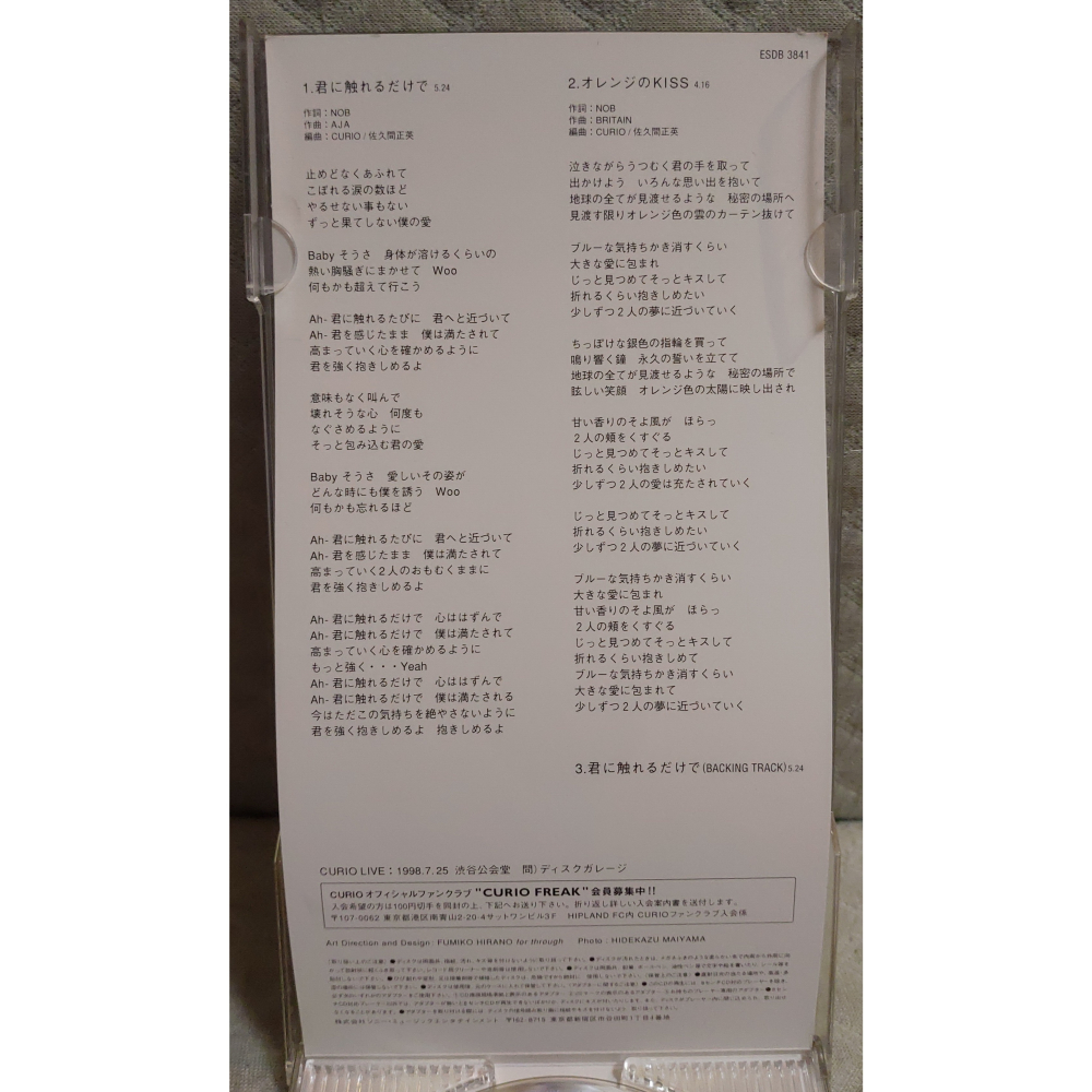 CURIO - 君に触れるだけで ( 神劍闖江湖  明治劍客浪漫傳奇  主題曲 )   日版 二手單曲 CD-細節圖4