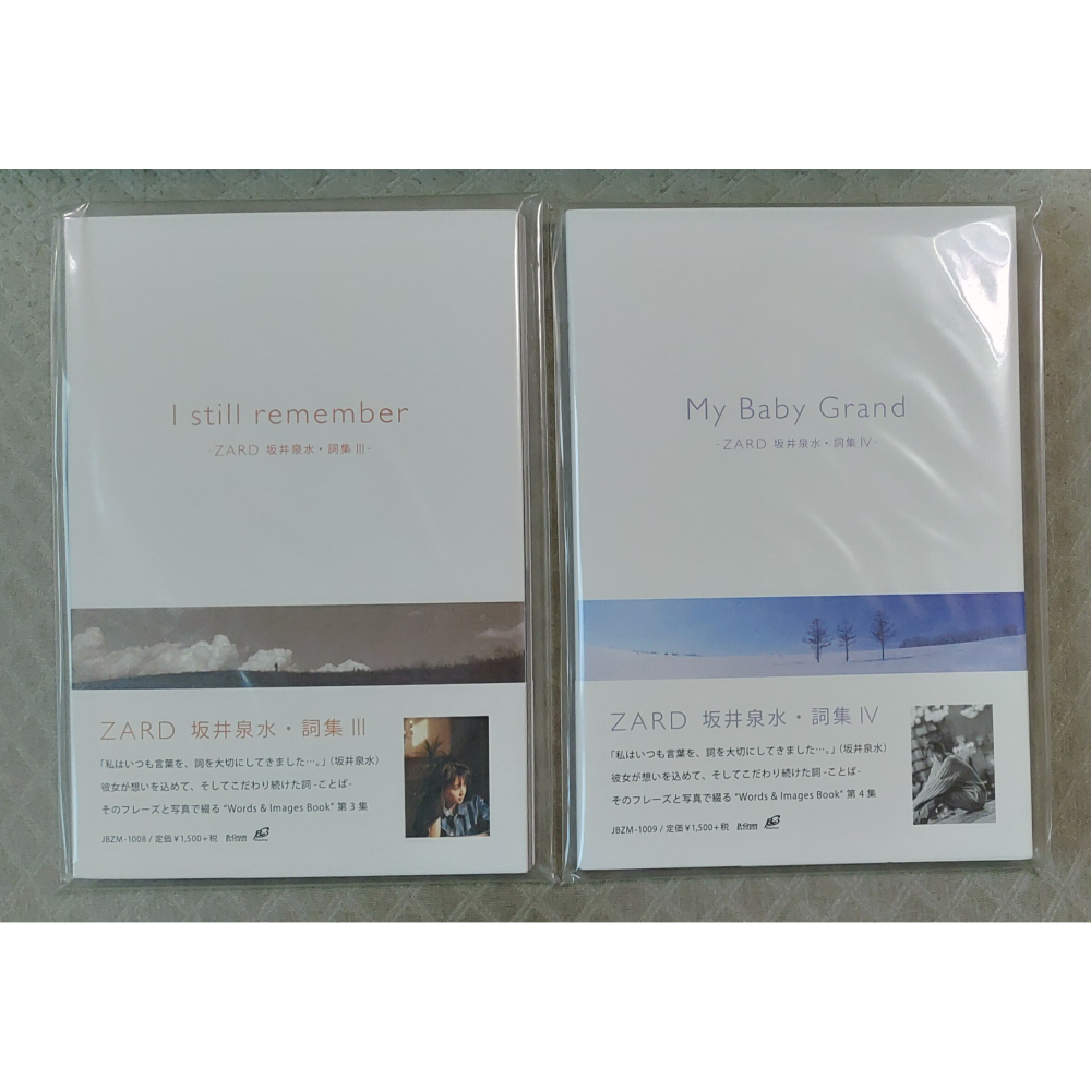 ZARD - Words & Images Book 坂井泉水・詞集 I ～ IV 四本/一套  日版  全新 書籍-細節圖5