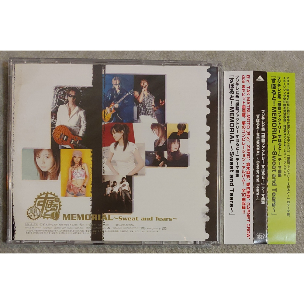 ZARD 倉木麻衣  - すぽると! MEMORIAL～Sweet and Tears～ 主題曲集 日版 二手 CD-細節圖2