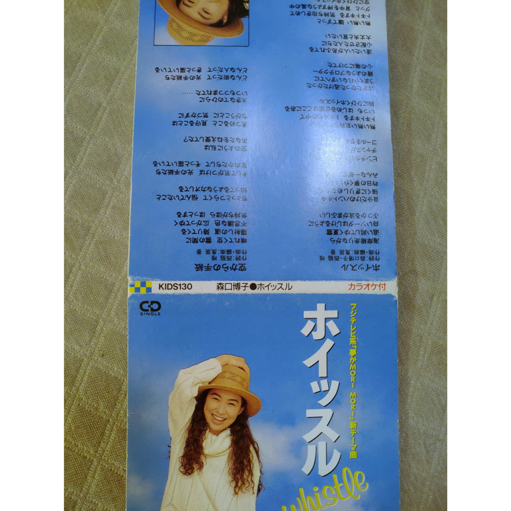 森口博子 - ホイッスル   日版 二手單曲 CD-細節圖5