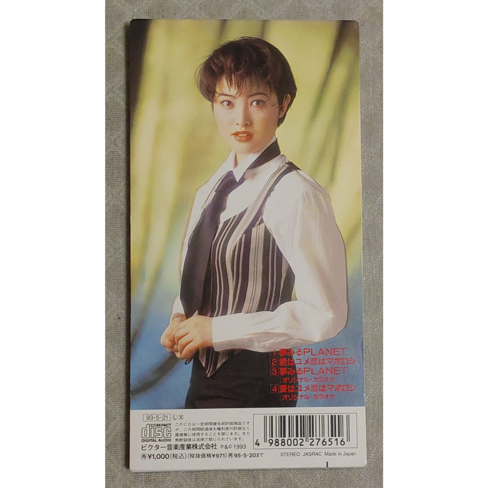荻野目洋子 With ウゴウゴ・ルーガ - 夢みるPlanet   日版 二手單曲 CD-細節圖2