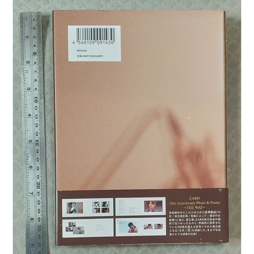 ZARD - THE WAY (ZARD 30 週年寫真&詩集)   日版 二手 書籍-細節圖2